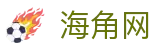 海角网 - 海角社区在线